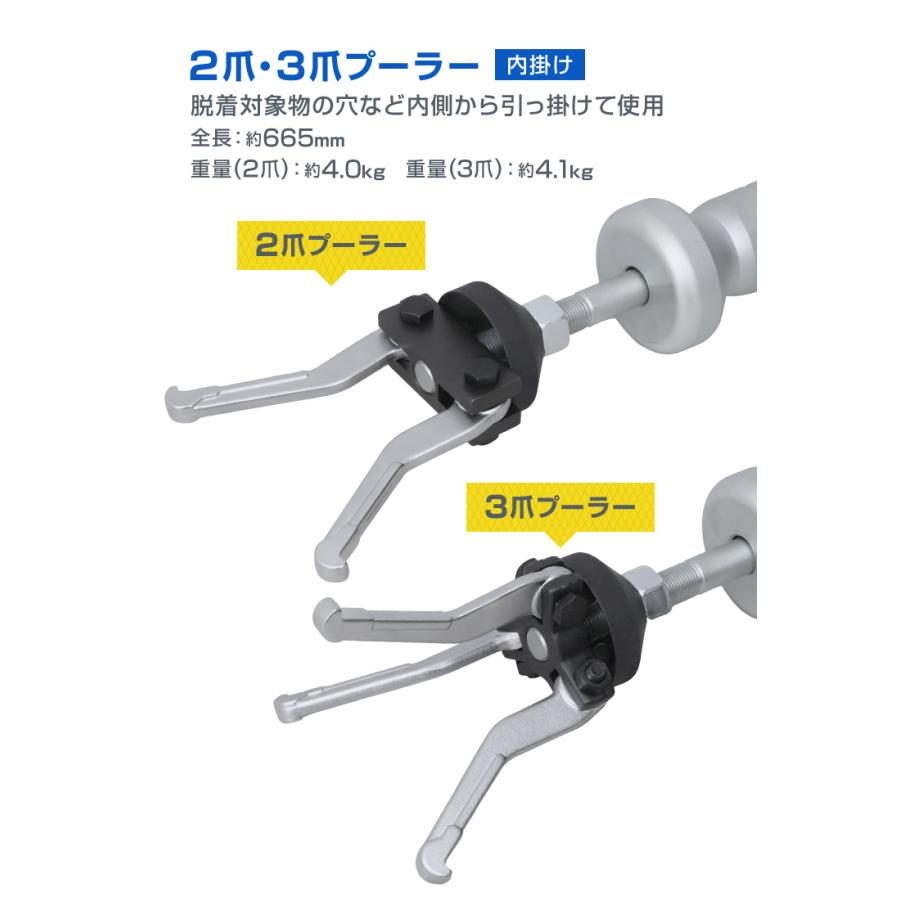 スライディングハンマーセット 17pc セット 2爪 3爪 プーラーセット