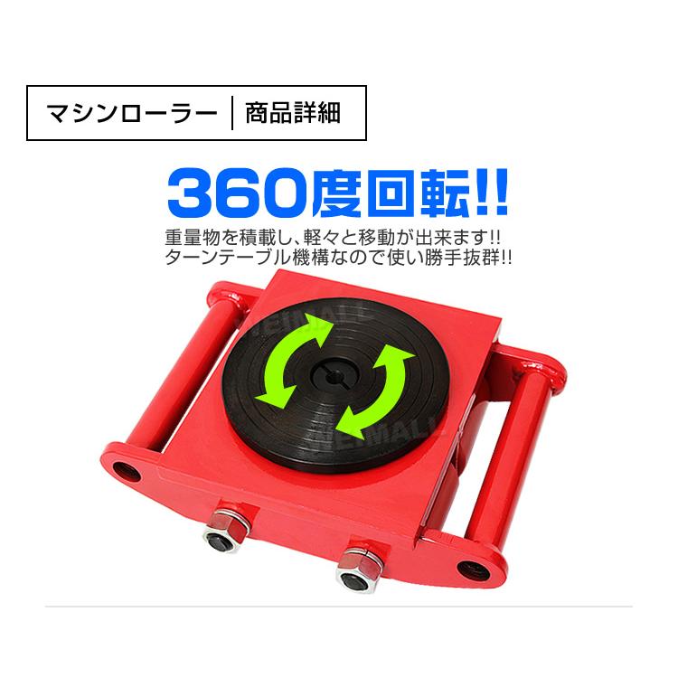 スピードローラー マシンローラー 6t 重量物 運搬ローラー チル