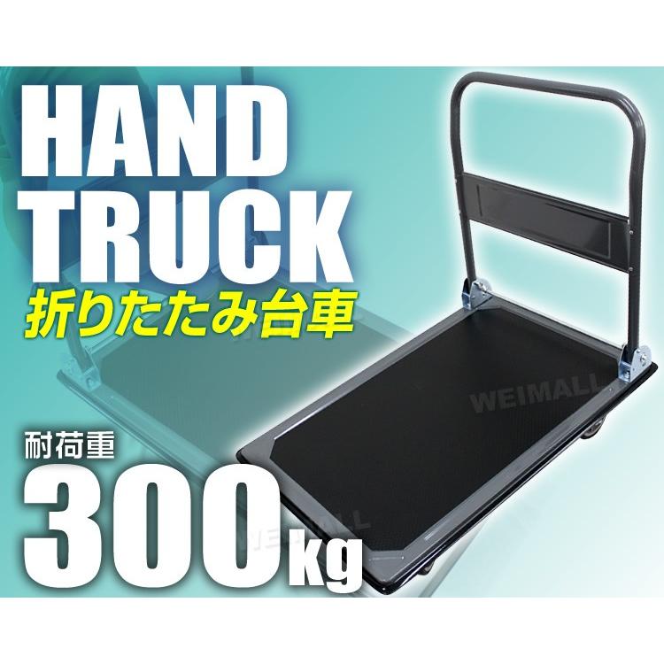 WEIMALL 台車 折りたたみ 軽量 300kg 静音 キャスター付き WEIMALL 台車 折りたたみ 軽量 300kg 静音 キャスター付き