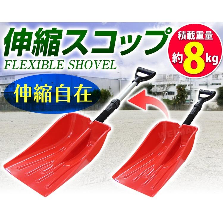 スコップ 雪かき 除雪 シャベル 軽量 冬 携帯スコップ 車載スコップ 搭載スコップ 搭載ショベル 車載 ショベル WEIMALL :AT063B:WEIMALL - 通販 - Yahoo!ショッピング スコップ 雪かき 除雪 シャベル 軽量 冬 携帯スコップ 車載スコップ 搭載スコップ 搭載ショベル 車載 ショベル WEIMALL :AT063B:WEIMALL - 通販 - Yahoo!ショッピング