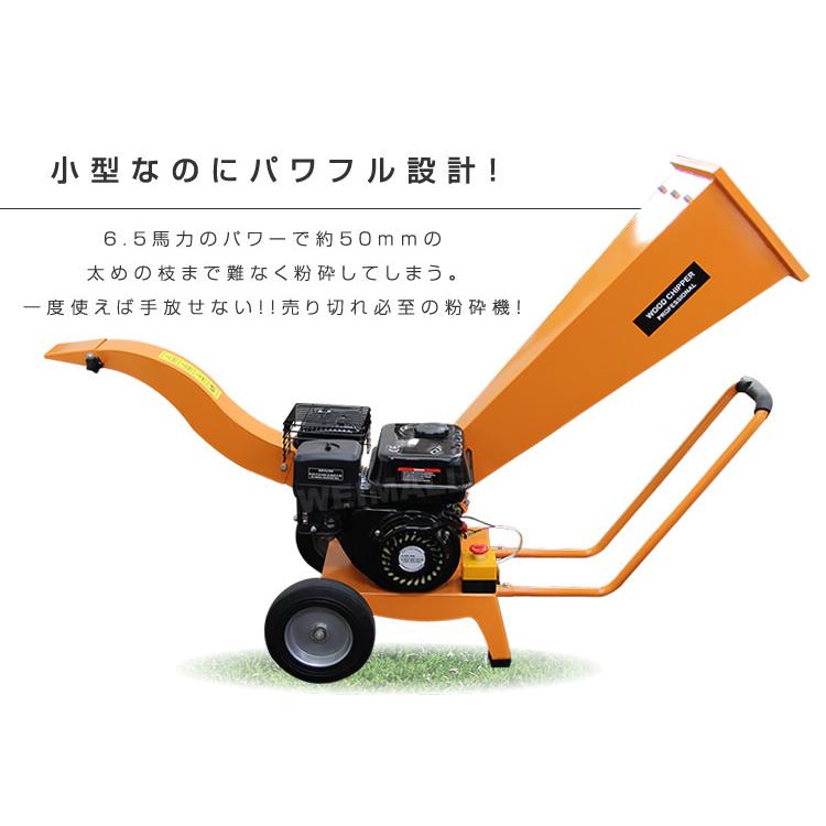 粉砕機 ウッドチッパー エンジン粉砕機 6.5馬力 ウッドチップ 粉砕機 ウッドチッパー エンジン粉砕機 6.5馬力 ウッドチップ