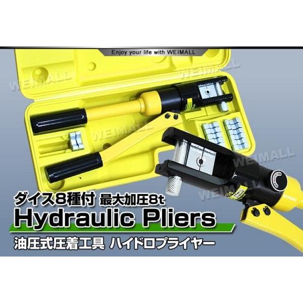 ハイドロプライヤー 油圧式