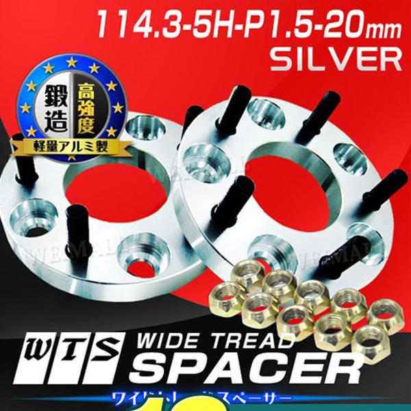 ワイドトレッド スペーサー 20mm 5穴 P1.5 シルバー ホイールスペーサー PCD114.3 | Durax