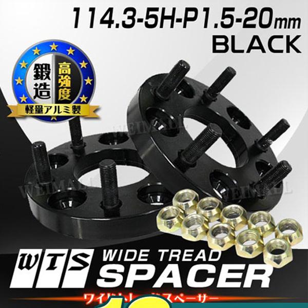 ワイドトレッド スペーサー 20mm 5穴 P1.5 ブラック ホイールスペーサー PCD114.3 | Durax