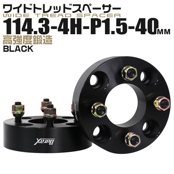 Durax（デュラックス） スペーサー ワイドトレッドスペーサー ワイトレ 