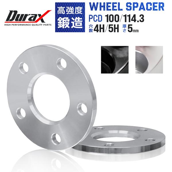 Durax ホイールスペーサー 5mm PCD100 114.3 4穴 5穴 シルバー ブラック 2枚セット スペーサー | Durax
