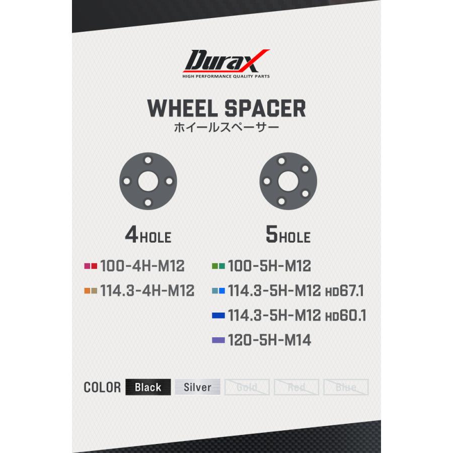 Durax ホイールスペーサー 5mm PCD100 114.3 4穴 5穴 シルバー ブラック 2枚セット スペーサー | Durax | 02