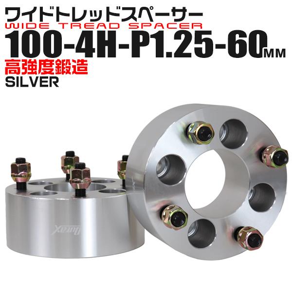 Durax　ワイトレ６０mm Durax（デュラックス） スペーサー ワイドトレッドスペーサー ワイトレ