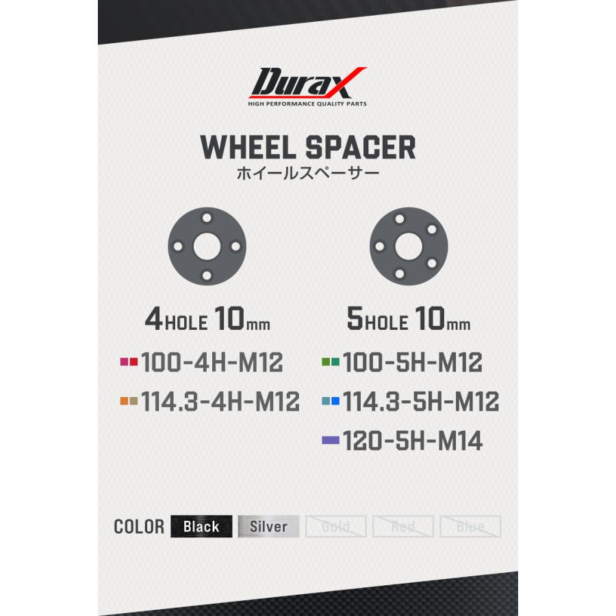 Durax（デュラックス） ホイールスペーサー 10mm PCD100 4穴 シルバー