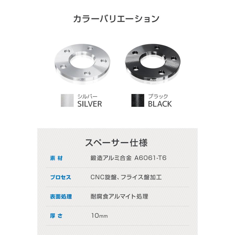 Durax（デュラックス） ホイールスペーサー 10mm PCD100 4穴 シルバー