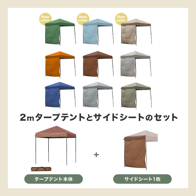 新品★2m×2m タープテント本体【カラー選択】p/wei 新品☆2m×2m タープテント本体【カラー選択】p/weiの通販 by