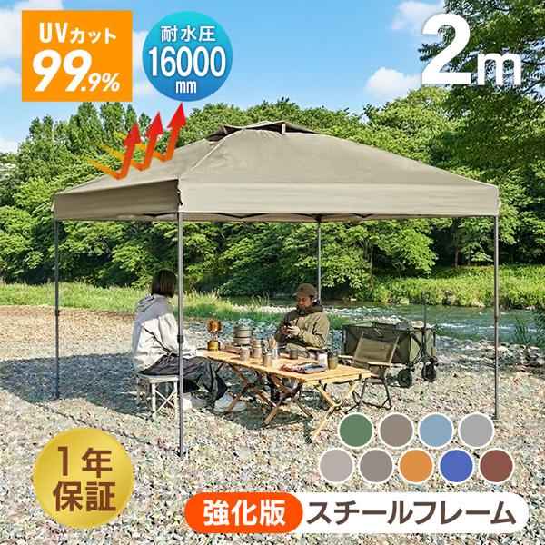 MERMONT タープ タープテント 2m×2m ワンタッチタープテント 簡単 てん
