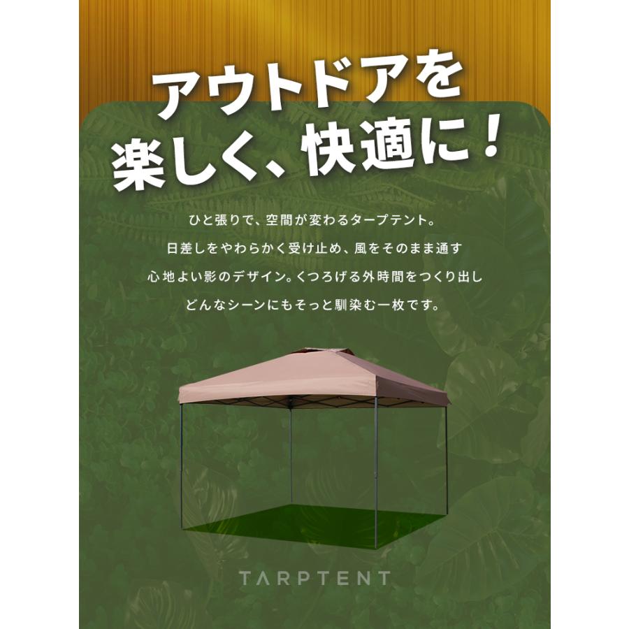 MERMONT タープ タープテント 2m×2m ワンタッチタープテント 簡単 てん