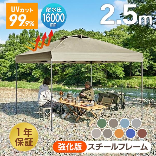 MERMONT タープ タープテント 2.5m×2.5m ワンタッチタープテント 簡単