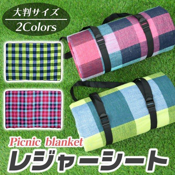 レジャーシート 厚手 大判 195cm 145cm 大きい ピクニック シート クッション レジャーマット バッグ カラフル かわいい チェック柄 2人用 3人用 Mermont Bae001 Weimall 通販 Yahoo ショッピング