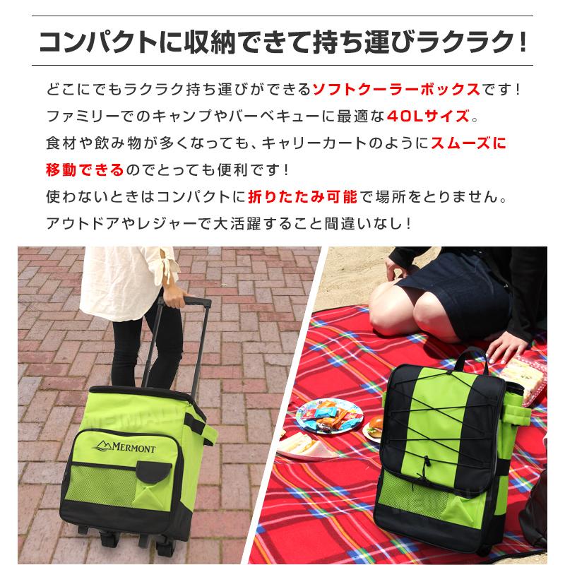 MERMONT クーラーボックス 小型 折りたたみ 40L キャスター付き