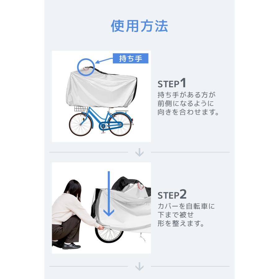 自転車カバー 防水 撥水 子供用 14〜29インチ対応 サイクルカバー ワンタッチ UVカット 厚手 防犯 鍵穴付き 盗難防止 頑丈 丈夫 飛ばない 破れない キッズサイズ | WEIMALL | 14