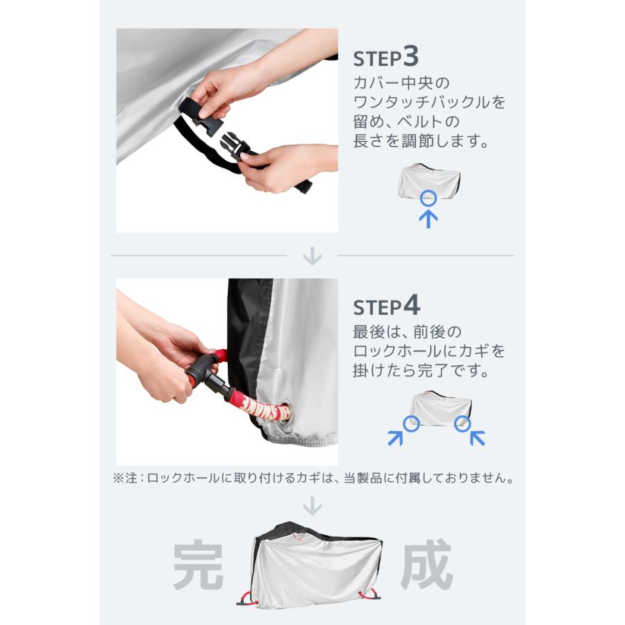 自転車カバー 防水 撥水 子供用 14〜29インチ対応 サイクルカバー ワンタッチ UVカット 厚手 防犯 鍵穴付き 盗難防止 頑丈 丈夫 飛ばない 破れない キッズサイズ | WEIMALL | 15