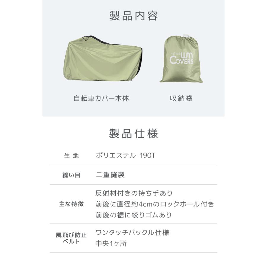 自転車カバー 防水 撥水 子供用 14〜29インチ対応 サイクルカバー ワンタッチ UVカット 厚手 防犯 鍵穴付き 盗難防止 頑丈 丈夫 飛ばない 破れない キッズサイズ | WEIMALL | 19