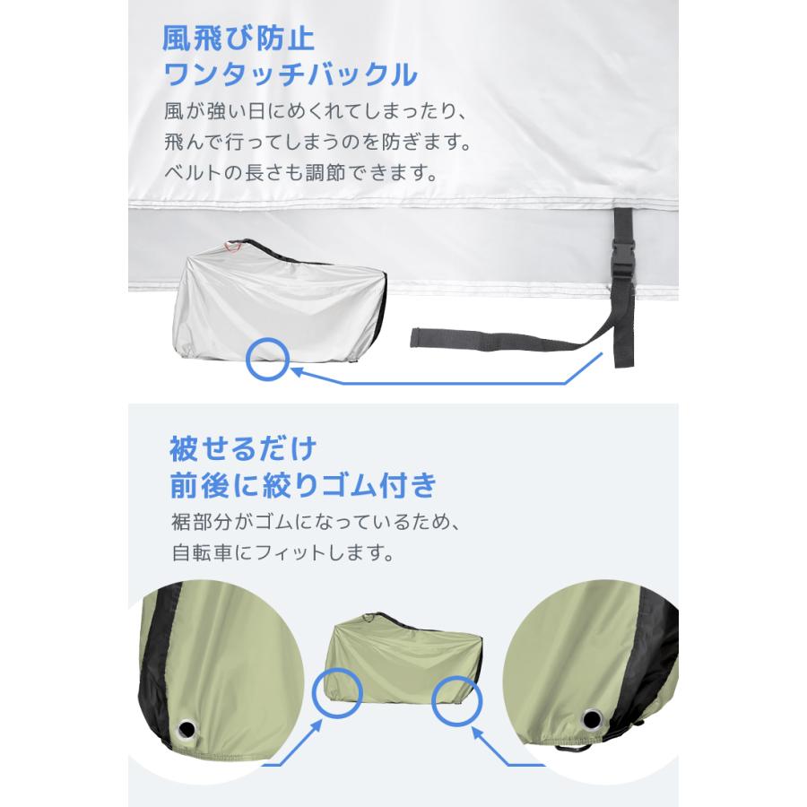 自転車カバー 防水 撥水 子供用 14〜29インチ対応 サイクルカバー ワンタッチ UVカット 厚手 防犯 鍵穴付き 盗難防止 頑丈 丈夫 飛ばない 破れない キッズサイズ | WEIMALL | 10