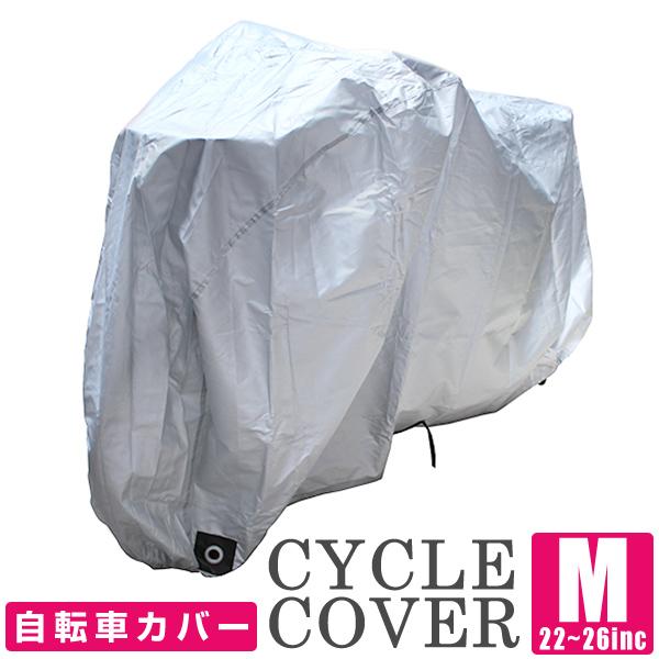 自転車カバー 防水 大きいサイズ 24〜27インチ対応 厚手 丈夫 飛ばない ワンタッチ ゴム仕様 UVカット鍵穴付き サイクル レイン クロスバイク ロード 撥水 :BCE1L:WEIMALL - 通販 - Yahoo!ショッピング 自転車カバー 防水 大きいサイズ 24〜27インチ対応 厚手 丈夫 飛ばない ワンタッチ ゴム仕様 UVカット鍵穴付き サイクル レイン クロスバイク ロード 撥水 :BCE1L:WEIMALL - 通販 - Yahoo!ショッピング