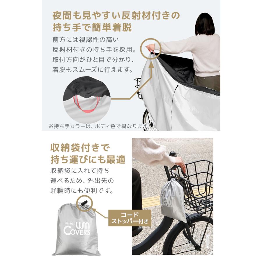 自転車カバー 防水 厚手 ハイバック 子供乗せ 子供用 大人用 サイドファスナー 飛ばない 破れにくい 横開き UVカット サイクルカバー 収納袋付き ロック穴 簡単 | WEIMALL | 14