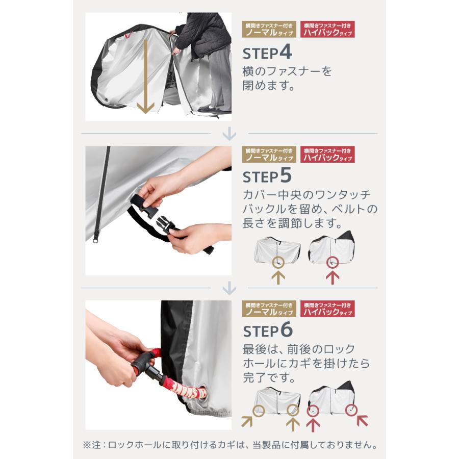 自転車カバー 防水 厚手 ハイバック 子供乗せ 子供用 大人用 サイドファスナー 飛ばない 破れにくい 横開き UVカット サイクルカバー 収納袋付き ロック穴 簡単 | WEIMALL | 16