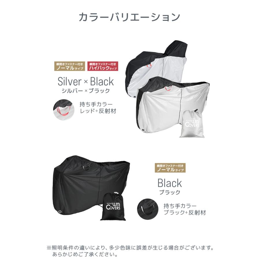 自転車カバー 防水 厚手 ハイバック 子供乗せ 子供用 大人用 サイドファスナー 飛ばない 破れにくい 横開き UVカット サイクルカバー 収納袋付き ロック穴 簡単 | WEIMALL | 17