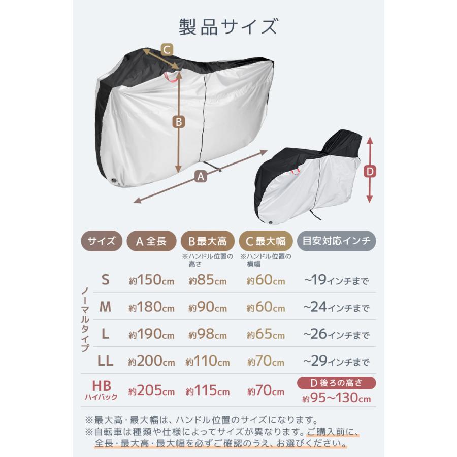 自転車カバー 防水 厚手 ハイバック 子供乗せ 子供用 大人用 サイドファスナー 飛ばない 破れにくい 横開き UVカット サイクルカバー 収納袋付き ロック穴 簡単 | WEIMALL | 18