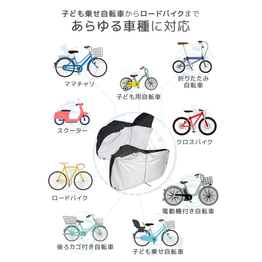 自転車カバー 防水 厚手 ハイバック 子供乗せ 子供用 大人用 サイドファスナー 飛ばない 破れにくい 横開き UVカット サイクルカバー 収納袋付き ロック穴 簡単 | WEIMALL | 19