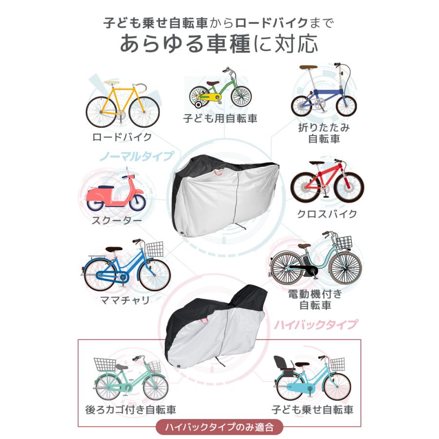 自転車カバー 防水 厚手 ハイバック 子供乗せ 子供用 大人用 サイドファスナー 飛ばない 破れにくい 横開き UVカット サイクルカバー 収納袋付き ロック穴 簡単 | WEIMALL | 19