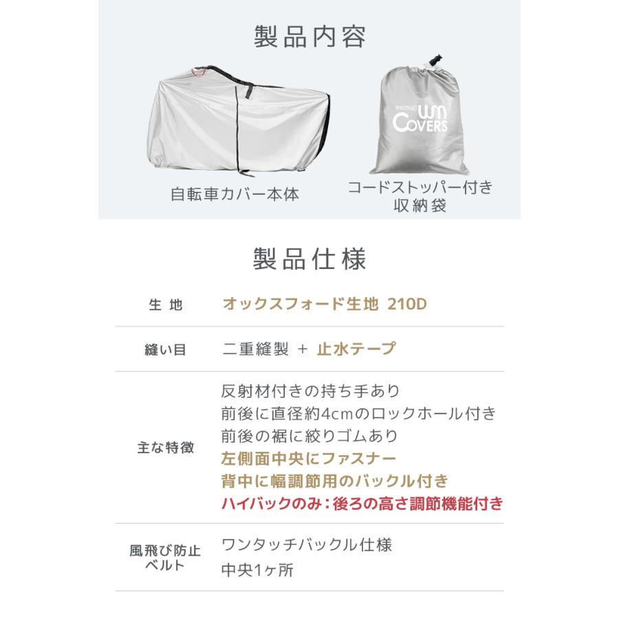 自転車カバー 防水 厚手 ハイバック 子供乗せ 子供用 大人用 サイドファスナー 飛ばない 破れにくい 横開き UVカット サイクルカバー 収納袋付き ロック穴 簡単 | WEIMALL | 20