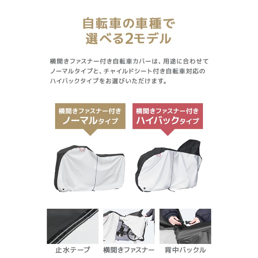 自転車カバー 防水 厚手 ハイバック 子供乗せ 子供用 大人用 サイドファスナー 飛ばない 破れにくい 横開き UVカット サイクルカバー 収納袋付き ロック穴 簡単 | WEIMALL | 03