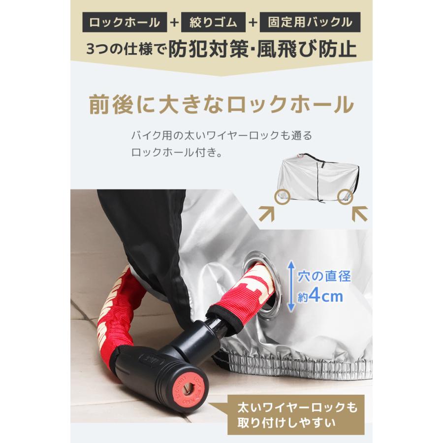 自転車カバー 防水 厚手 ハイバック 子供乗せ 子供用 大人用 サイドファスナー 飛ばない 破れにくい 横開き UVカット サイクルカバー 収納袋付き ロック穴 簡単 | WEIMALL | 09