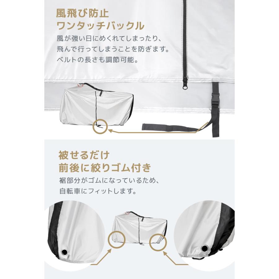 自転車カバー 防水 厚手 ハイバック 子供乗せ 子供用 大人用 サイドファスナー 飛ばない 破れにくい 横開き UVカット サイクルカバー 収納袋付き ロック穴 簡単 | WEIMALL | 10