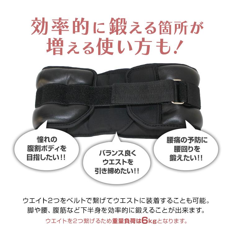 リストウエイト 3.0kg 2個セット ピッタリフィット 3キロ 筋トレ ダイエット アンクルウエイト パワーリスト 手首ウエイト 足首ウエイト 負荷グッズ | WEIMALL | 06