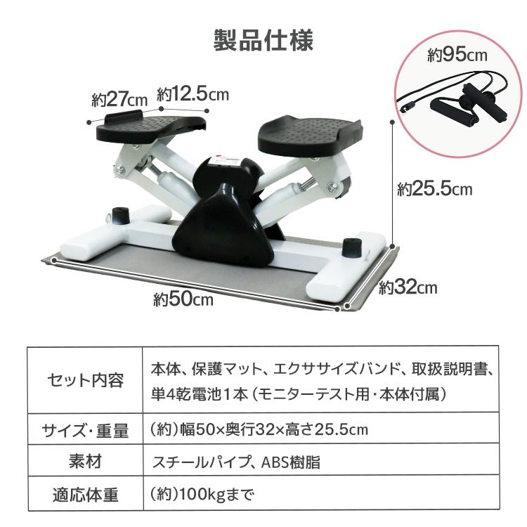 ステッパー サイドステッパー ツイスト エアロステッパー 保護マット付 耐荷重100kg ダイエット用踏み台 健康 静音 足踏み ダイエット 有酸素運動 | WEIMALL | 20