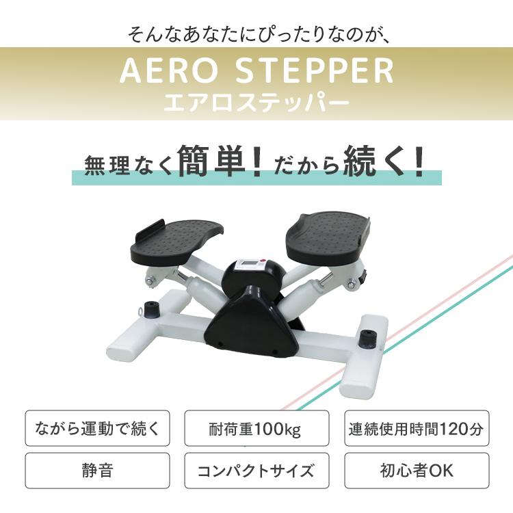 ステッパー サイドステッパー ツイスト エアロステッパー 保護マット付 耐荷重100kg ダイエット用踏み台 健康 静音 足踏み ダイエット 有酸素運動 | WEIMALL | 08