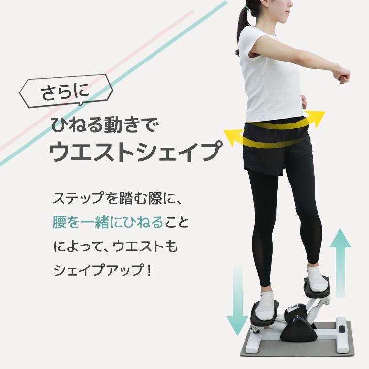 ステッパー サイドステッパー ツイスト エアロステッパー 保護マット付 耐荷重100kg ダイエット用踏み台 健康 静音 足踏み ダイエット 有酸素運動 | WEIMALL | 12