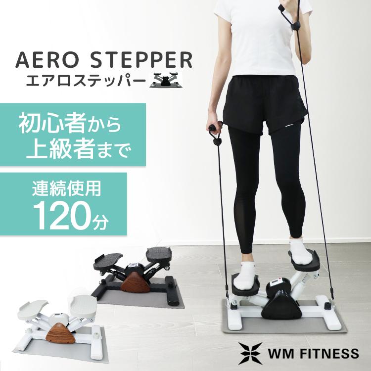 アウトレット品 ステッパー サイドステッパー ツイスト エアロステッパー 保護マット 耐荷重100kg ダイエット用踏み台 健康 静音 足踏み ダイエット 有酸素運動 | WEIMALL | 05