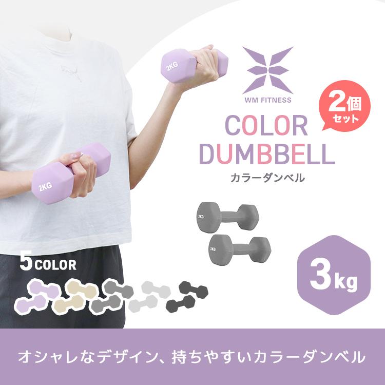 【専用】テラヘルツ タンブル 3kg 楽天市場】【業務用】ダンベル DUMBBELL 10個 5ペアセット 32kg