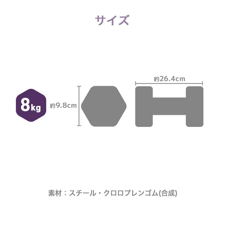 ダンベル 8kg 2個セット カラーダンベル 筋トレ メンズ レディース 女性 鉄アレイ トレーニング エクササイズ ダイエット フィットネス 器具 二の腕 おしゃれ | WEIMALL | 12
