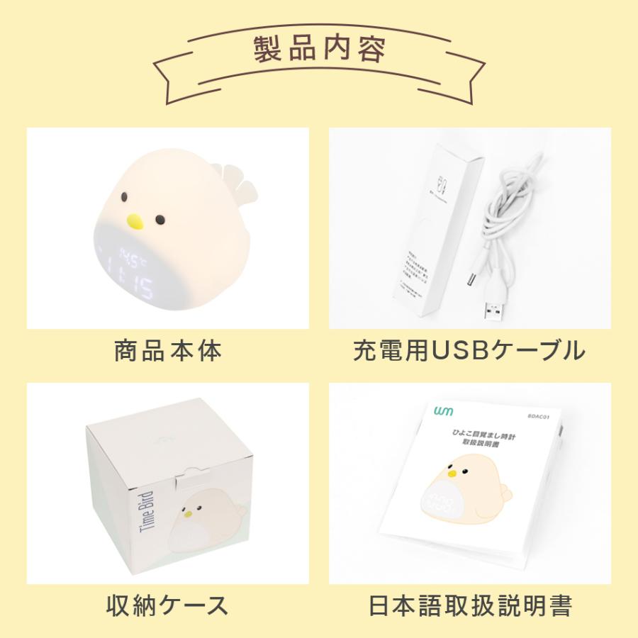 置き時計 目覚まし時計 ひよこ LED表示 スヌーズ機能 置時計 温度計 デジタル時計 シリコン かわいい ヒヨコ シリコン 目覚ましライト クロック USB充電 | WEIMALL | 16