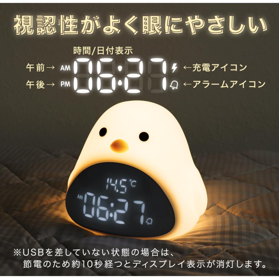 置き時計 目覚まし時計 ひよこ LED表示 スヌーズ機能 置時計 温度計 デジタル時計 シリコン かわいい ヒヨコ シリコン 目覚ましライト クロック USB充電 | WEIMALL | 06