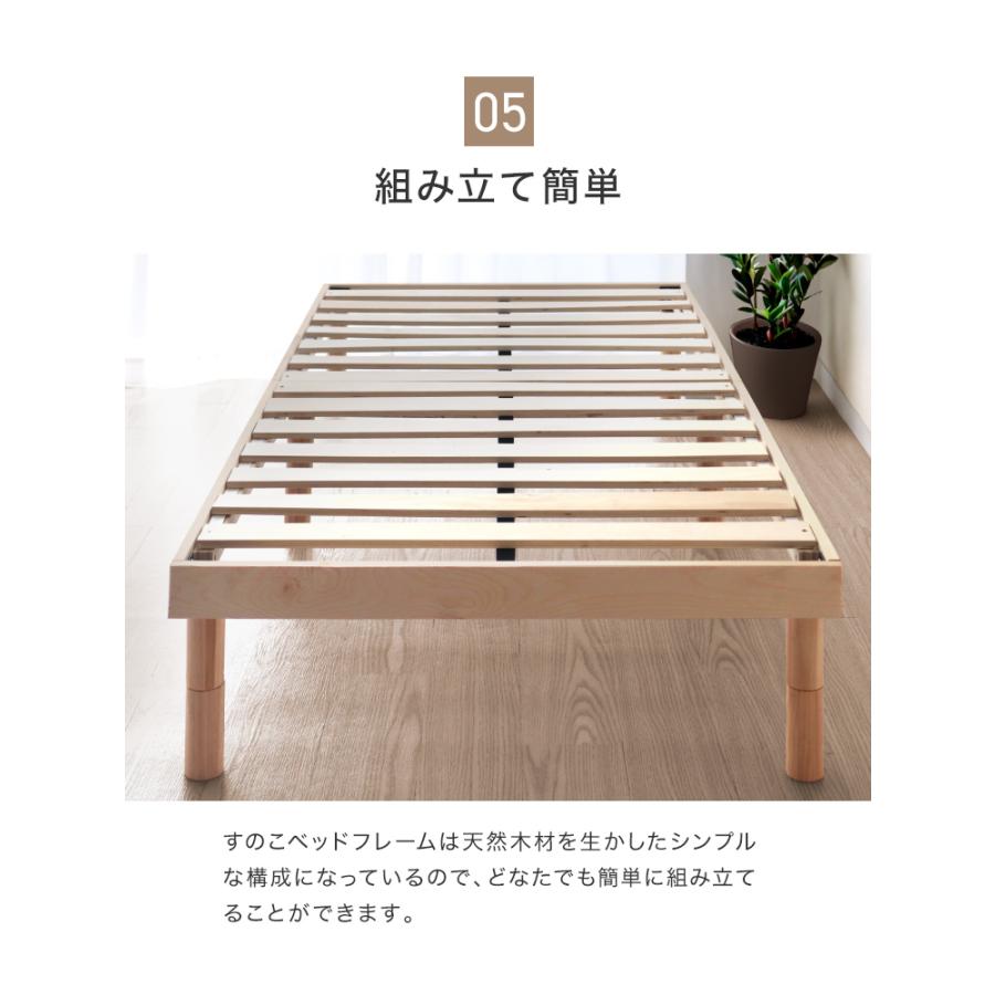 【新品・未使用品！】天然木 3段階調整 すのこベッド 天然木3段階高さ調整 脚付きすのこベッド(S WW) | ニトリネット【公式