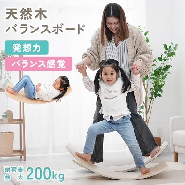 バランスボード 子供 体幹 トレーニング バランス 天然木 アスレチック キッズ 室内遊び | WEIMALL