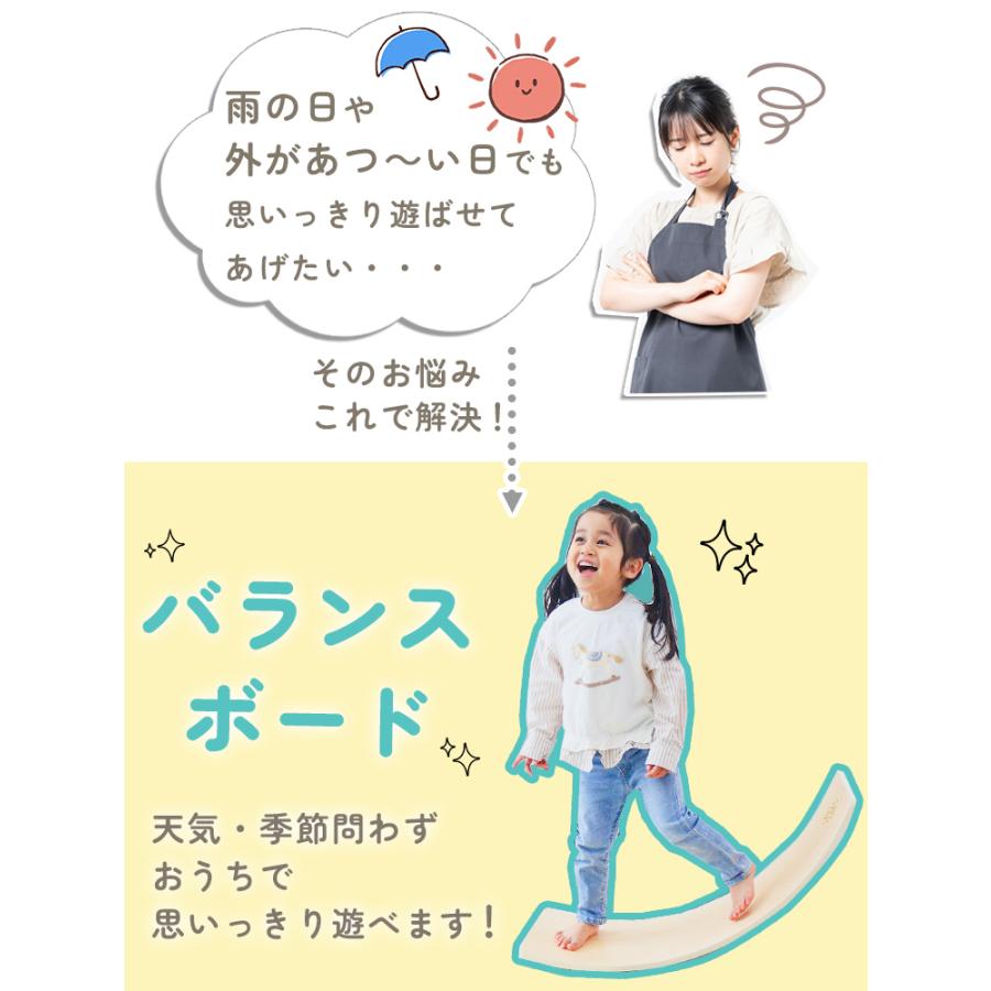 バランスボード 子供 体幹 トレーニング バランス 天然木 アスレチック キッズ 室内遊び | WEIMALL | 06