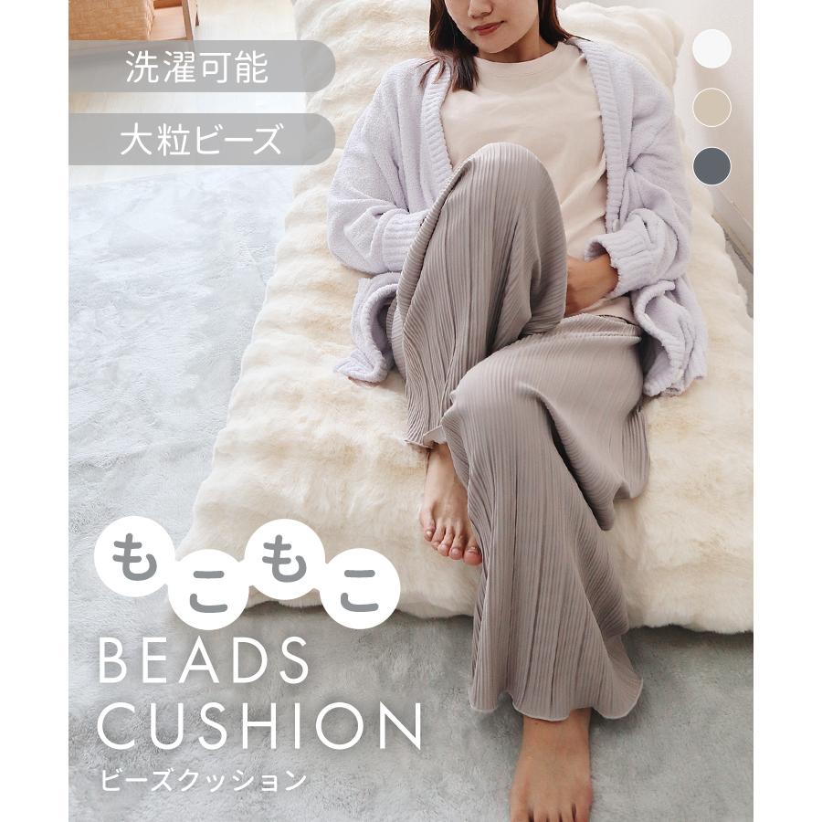 ビーズクッション もこもこ 特大 カバー付き クッション 座椅子 ソファー ビーズ補充可能 大きい 背もたれ 軽量 洗える 洗濯可能 一人暮らし おしゃれ WEIMALL | WEIMALL | 04
