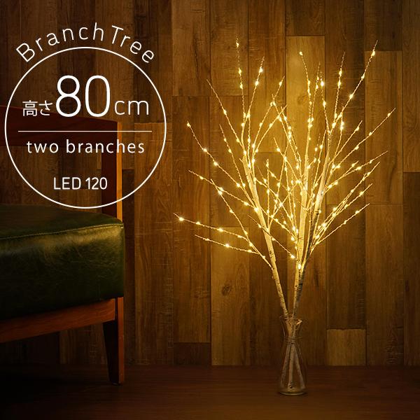 WEIMALL（ウェイモール） ブランチツリー クリスマスツリー 80cm 卓上