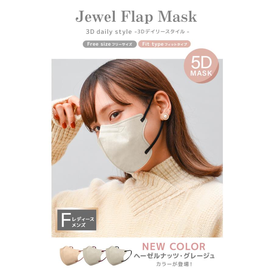 40％OFFクーポン 3Dデイリースタイル バイカラー フリーサイズ カラーマスク 立体マスク マスク  不織布マスク 女性 血色マスク 大人用 ジュエルフラップマスク｜weimall｜23
